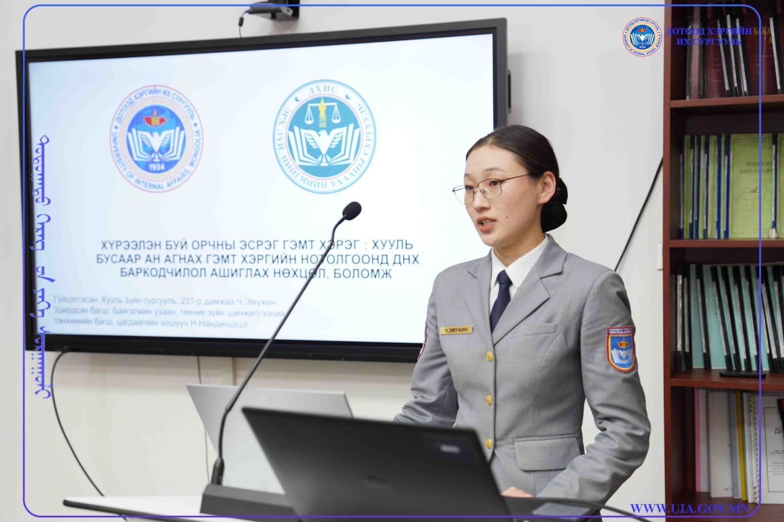 “КРИМИНАЛИСТИК-2026” СОНСОГЧ, СУРАЛЦАГЧ, ОЮУТНЫ ЭРДЭМ ШИНЖИЛГЭЭНИЙ ХУРАЛ БОЛЛОО