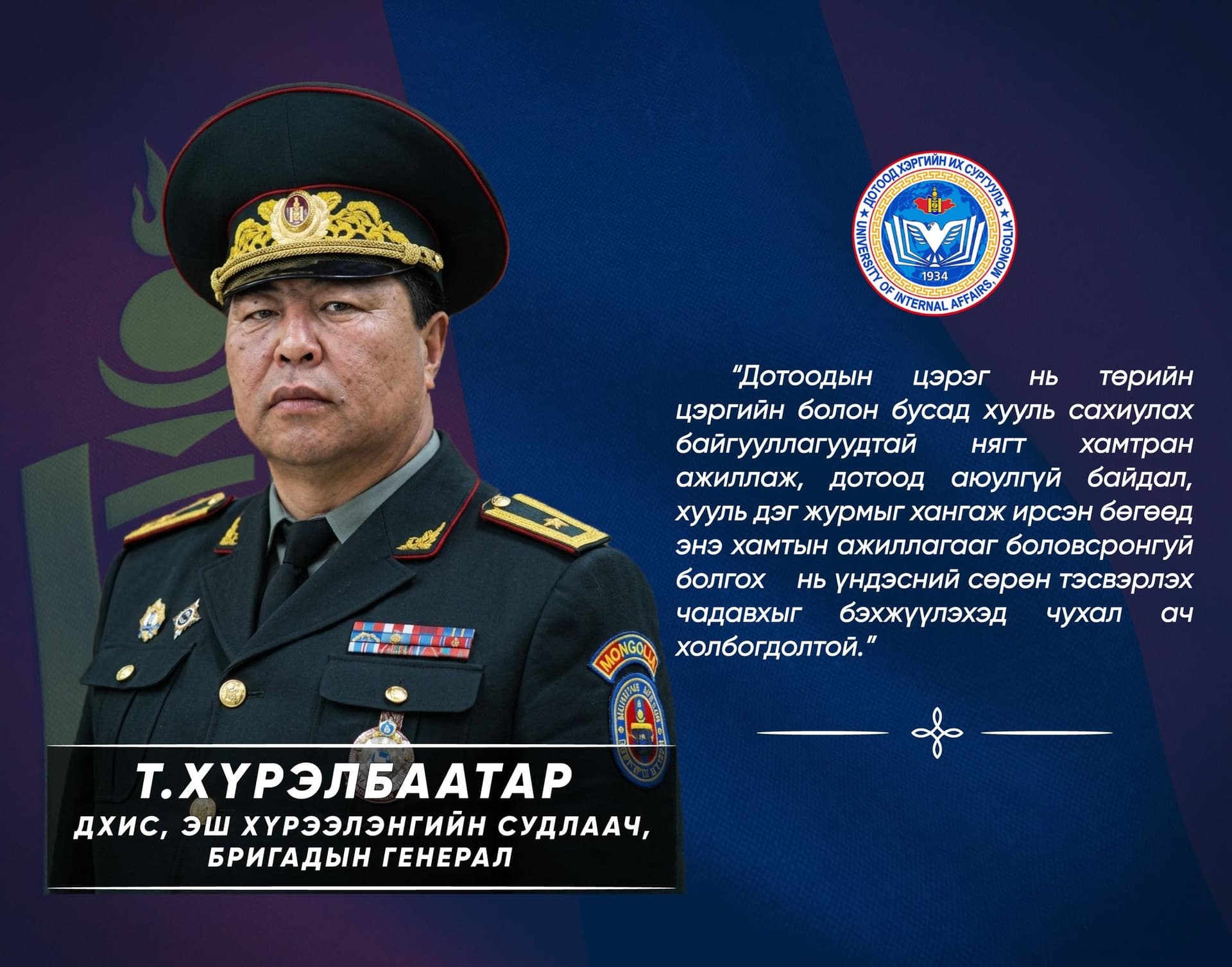 ЭРДЭМ ШИНЖИЛГЭЭНИЙ ХУРЛЫН ИЛТГЭГЧДИЙН ОНЦЛОХ ИШЛЭЛИЙГ ТА БҮХЭНД ХҮРГЭЖ БАЙНА 