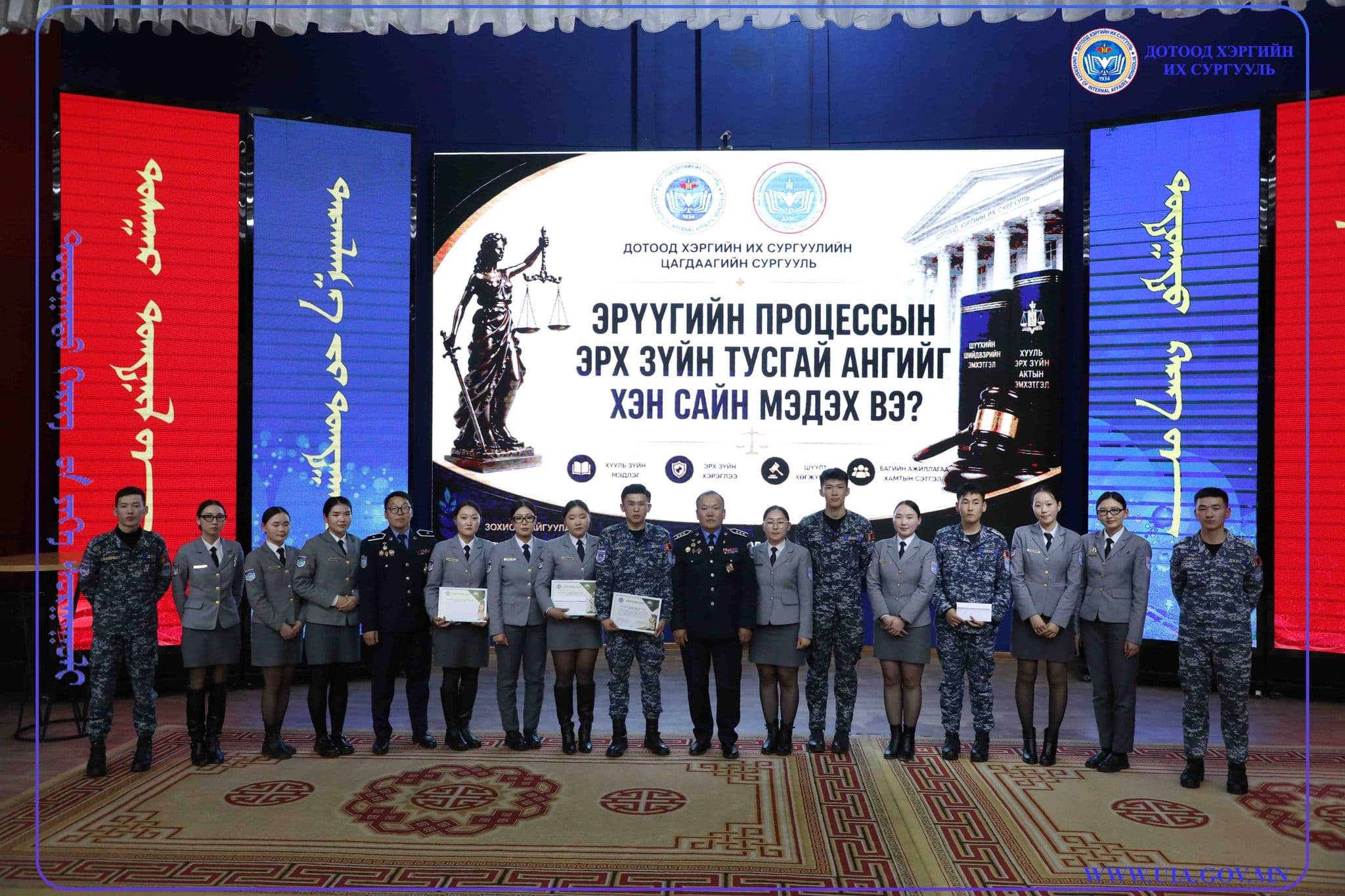 "ЭРҮҮГИЙН ПРОЦЕССЫН ЭРХ ЗҮЙН ТУСГАЙ АНГИЙГ ХЭН САЙН МЭДЭХ ВЭ" ТЭМЦЭЭН БОЛЛОО   