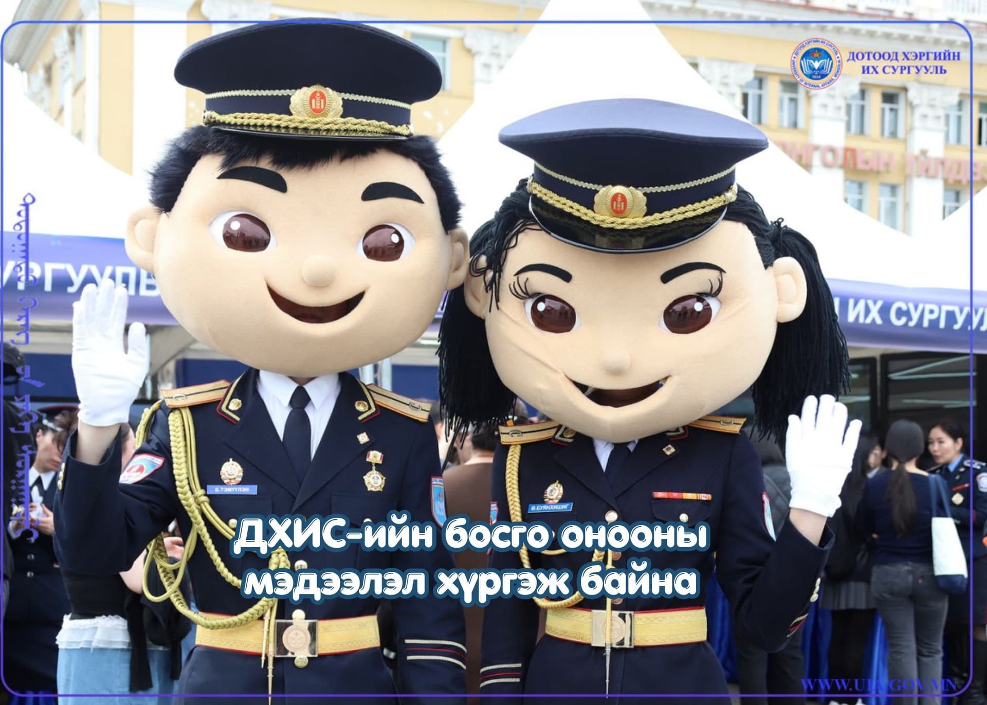 ДОТООД ХЭРГИЙН ИХ СУРГУУЛИЙН 2026-2027 ОНЫ ХИЧЭЭЛИЙН ЭЛСЭЛТ АВАХ ХӨТӨЛБӨР, БОСГО ОНООТОЙ ТАНИЛЦАНА УУ