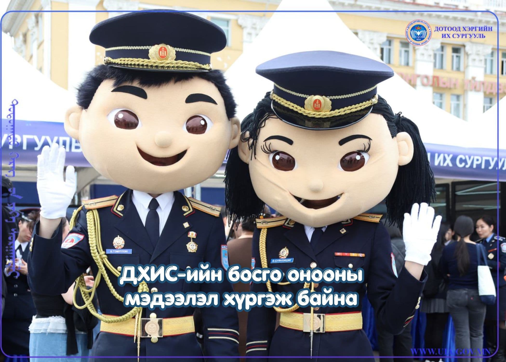 ДОТООД ХЭРГИЙН ИХ СУРГУУЛИЙН 2026-2027 ОНЫ ХИЧЭЭЛИЙН ЭЛСЭЛТ АВАХ ХӨТӨЛБӨР, БОСГО ОНООТОЙ ТАНИЛЦАНА УУ